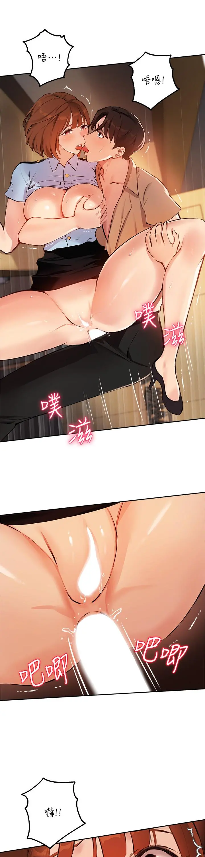 指导女大生 第49话-教授，我是你的了 第26页