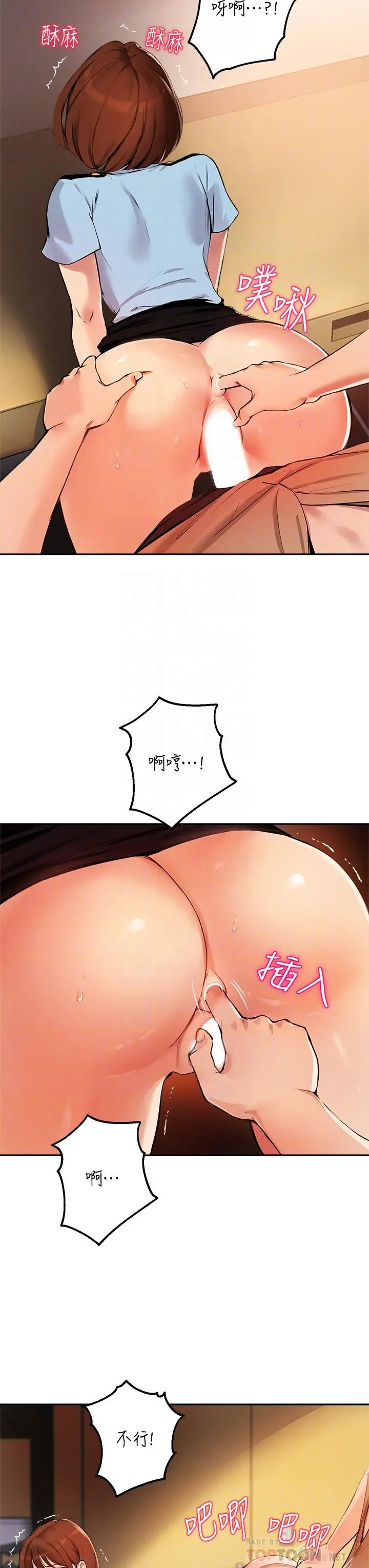 指导女大生 第49话-教授，我是你的了 第12页