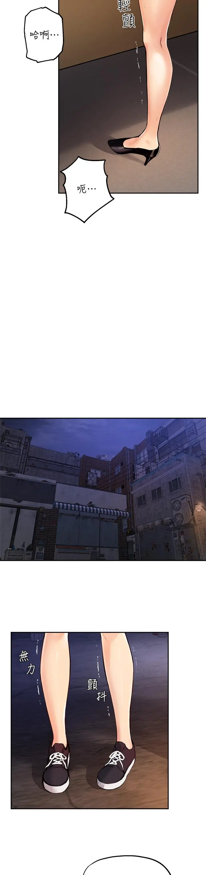 指导女大生 第49话-教授，我是你的了 第28页