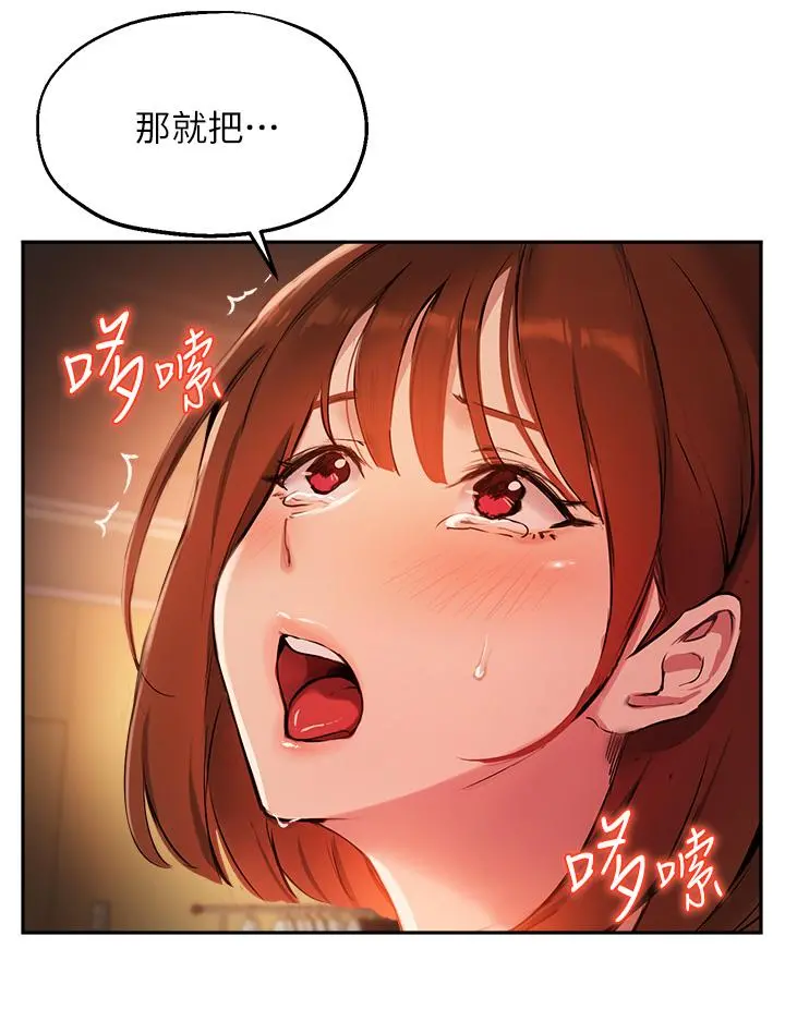 指导女大生 第49话-教授，我是你的了 第9页
