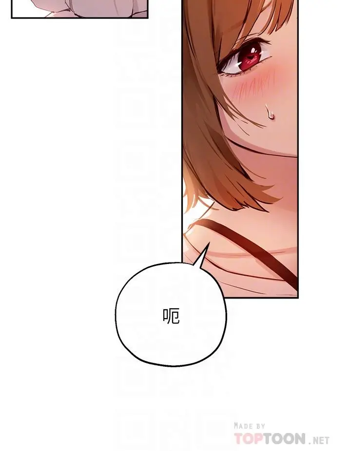 指导女大生 第35话-教授，我不怕被看到 第8页