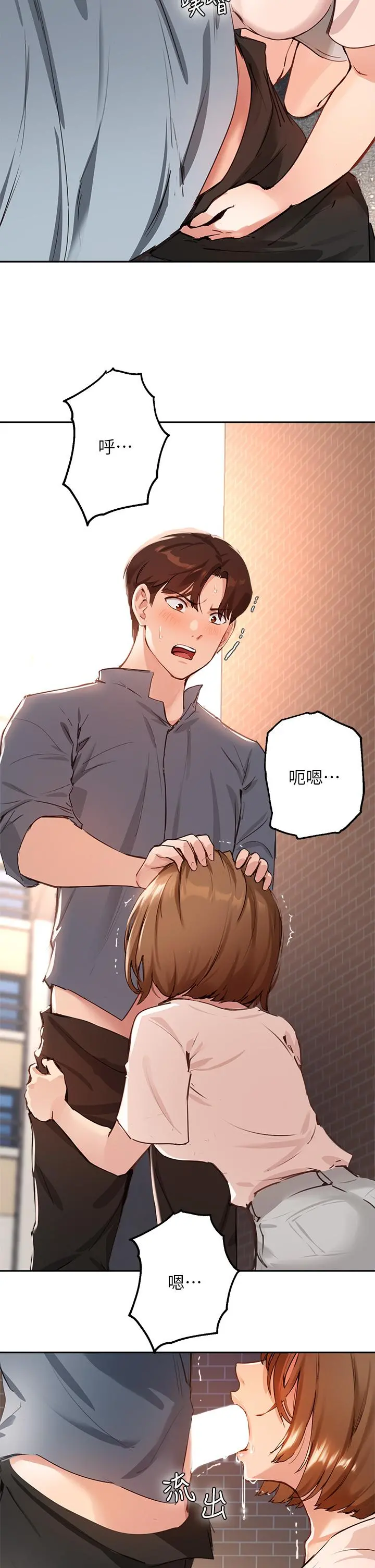 指导女大生 第35话-教授，我不怕被看到 第34页