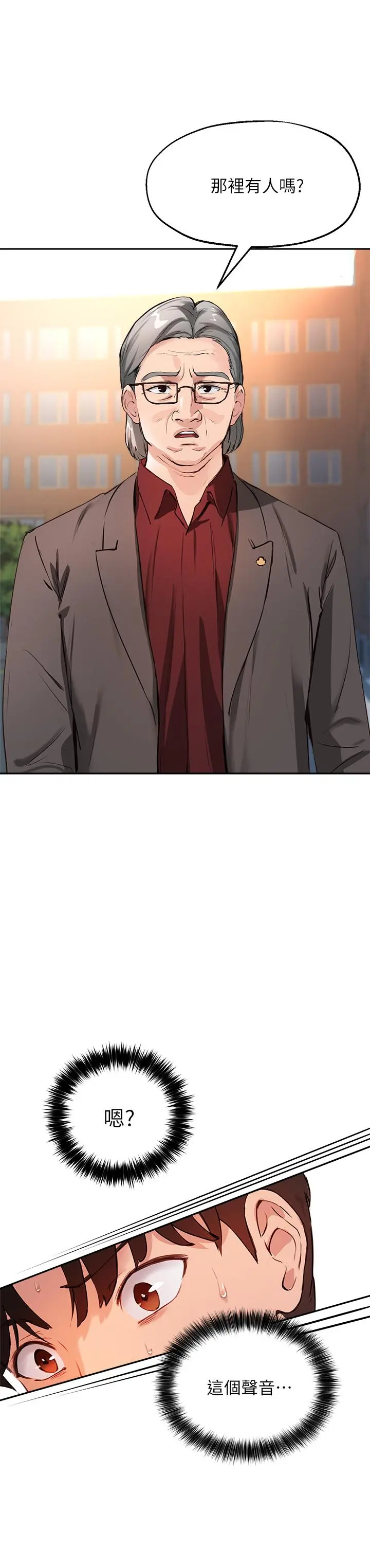 指导女大生 第35话-教授，我不怕被看到 第37页