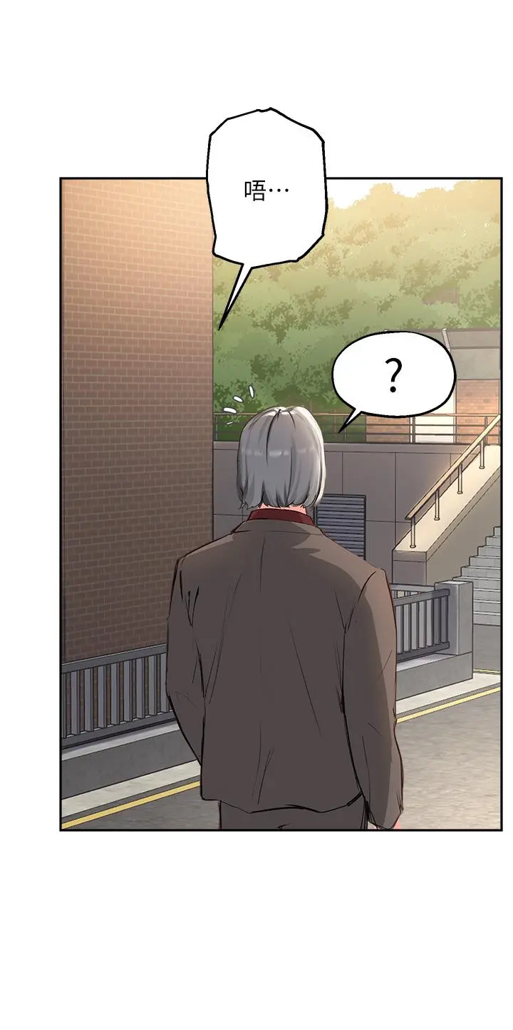 指导女大生 第35话-教授，我不怕被看到 第36页