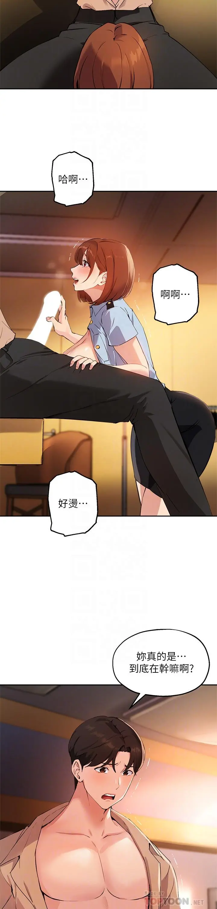指导女大生 第48话-用我的老二餵饱你 第4页