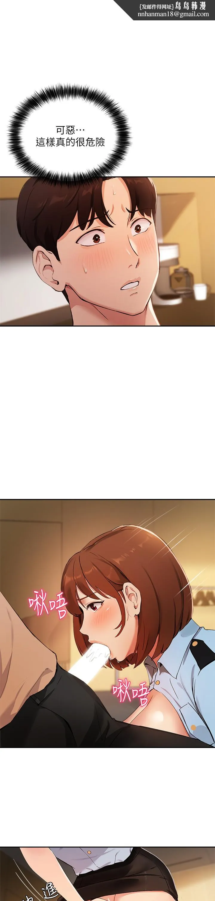 指导女大生 第48话-用我的老二餵饱你 第1页