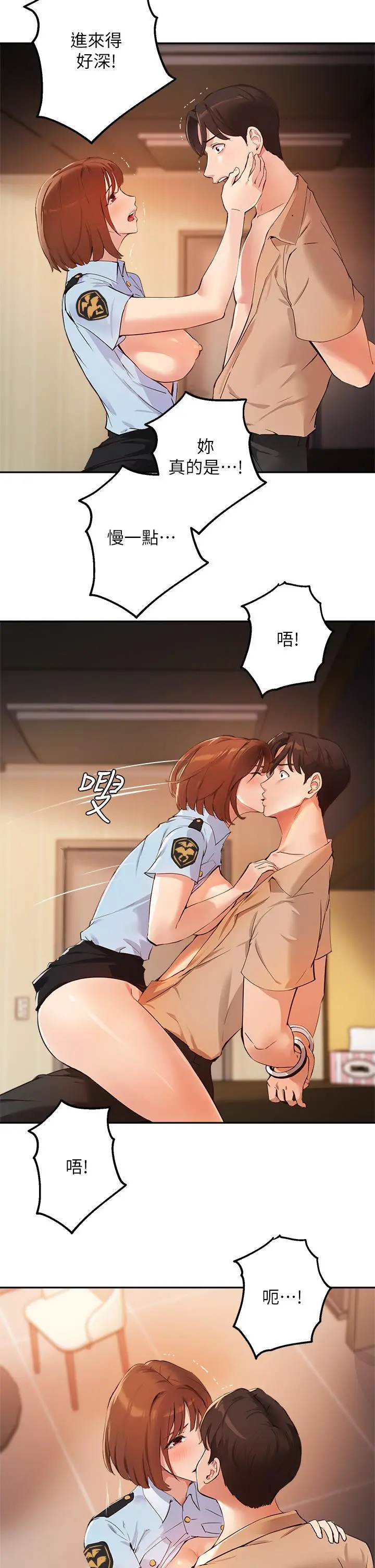 指导女大生 第48话-用我的老二餵饱你 第15页