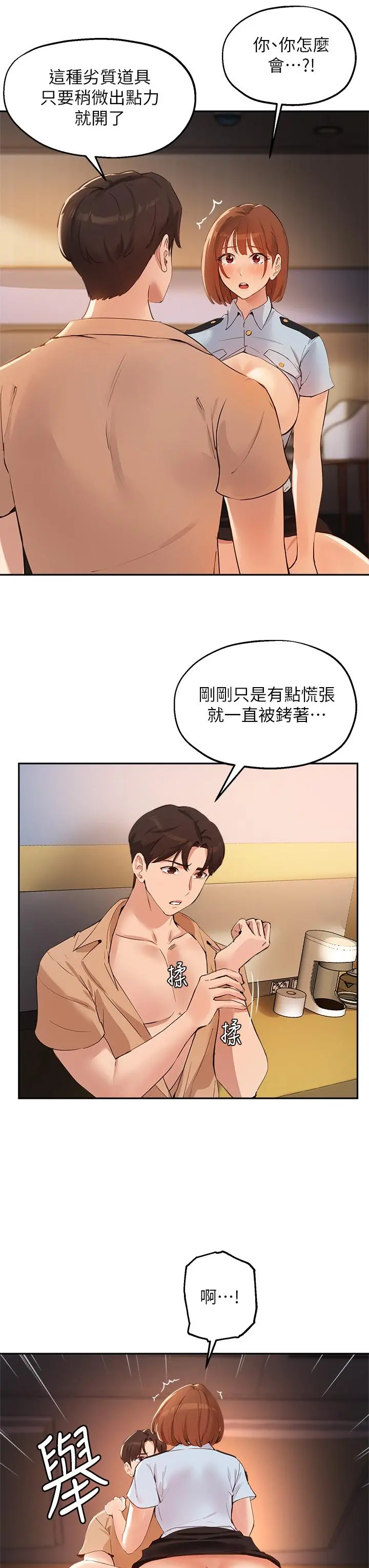 指导女大生 第48话-用我的老二餵饱你 第28页