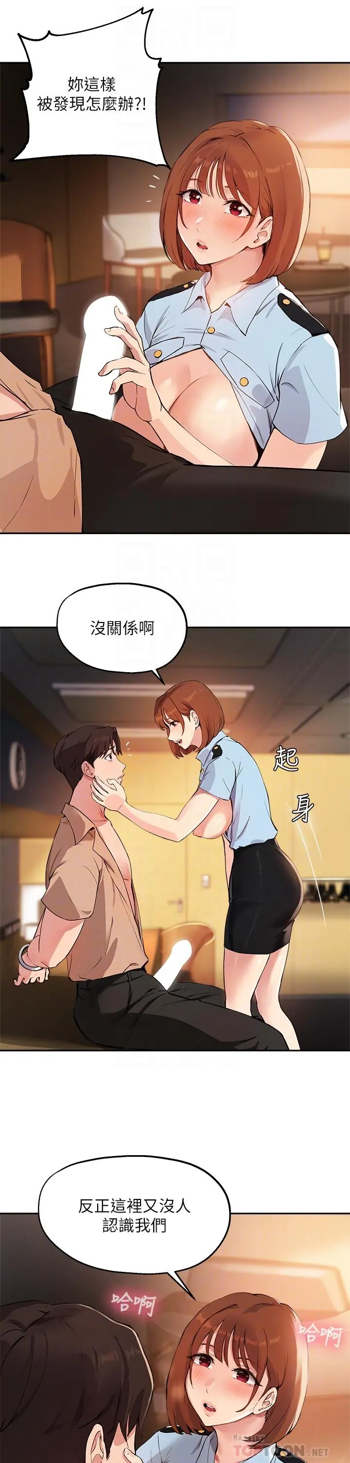 指导女大生 第48话-用我的老二餵饱你 第6页