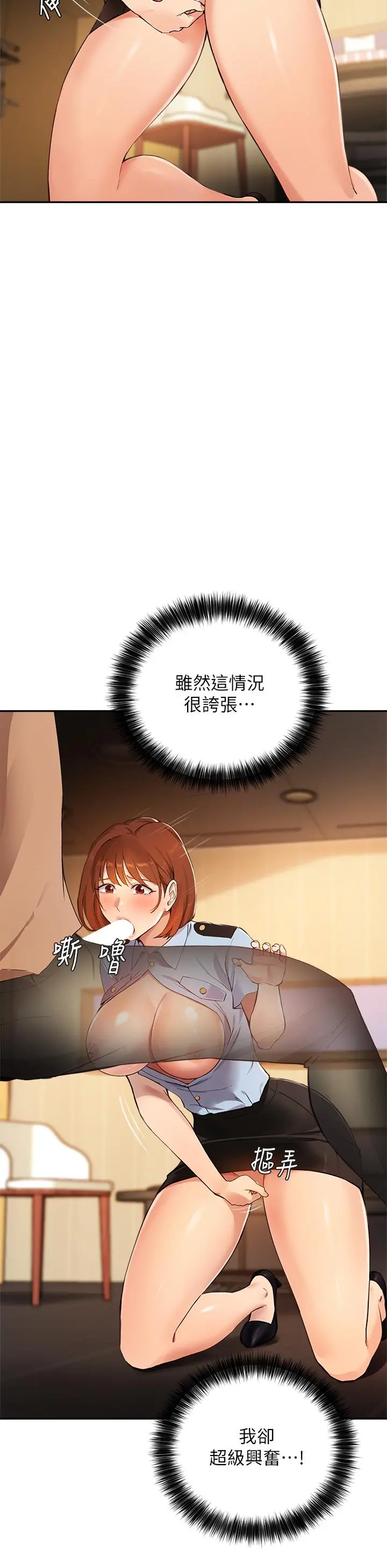 指导女大生 第48话-用我的老二餵饱你 第2页