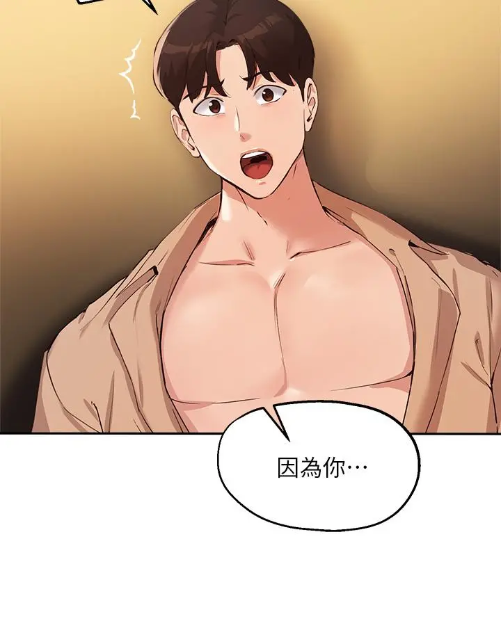 指导女大生 第48话-用我的老二餵饱你 第21页