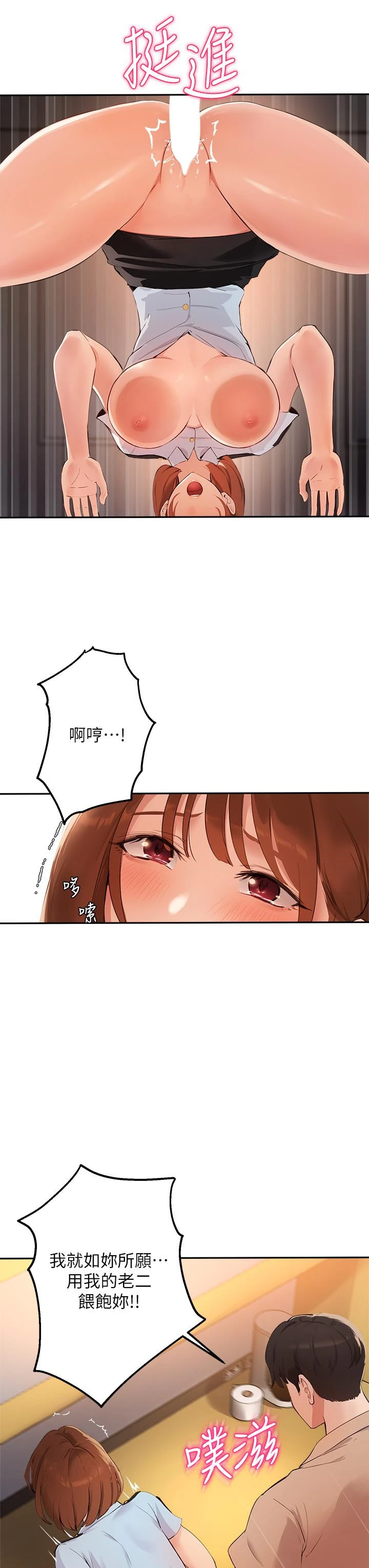 指导女大生 第48话-用我的老二餵饱你 第32页