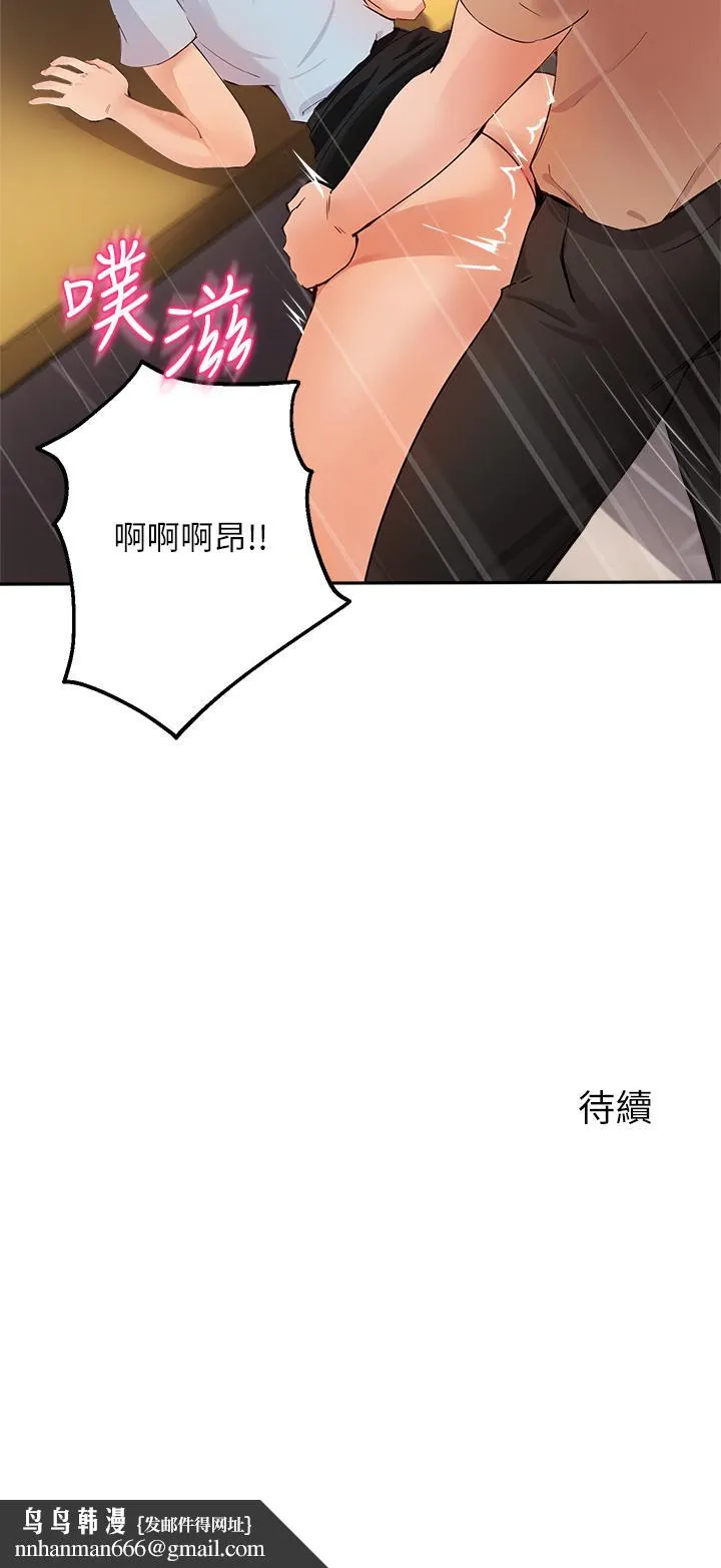 指导女大生 第48话-用我的老二餵饱你 第33页