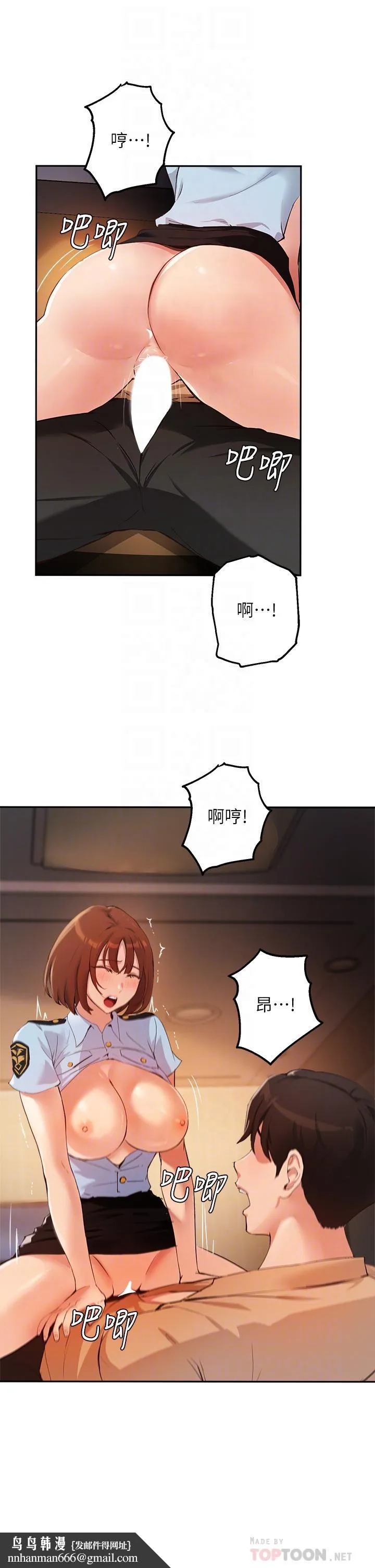 指导女大生 第48话-用我的老二餵饱你 第18页