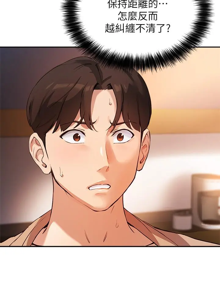 指导女大生 第48话-用我的老二餵饱你 第9页