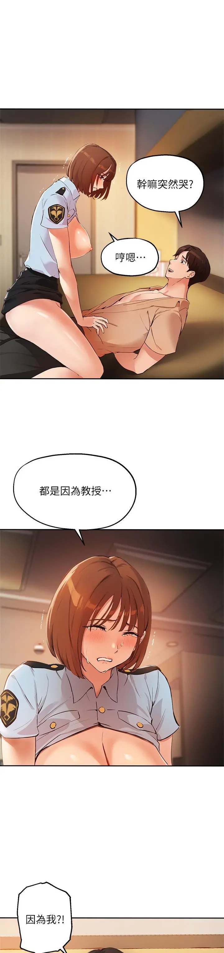 指导女大生 第48话-用我的老二餵饱你 第20页