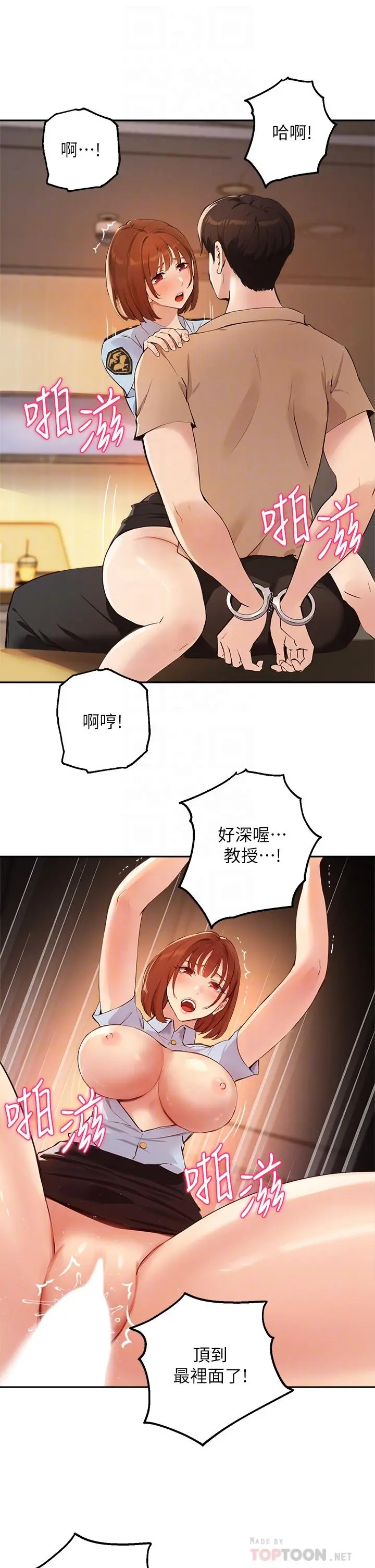 指导女大生 第48话-用我的老二餵饱你 第14页