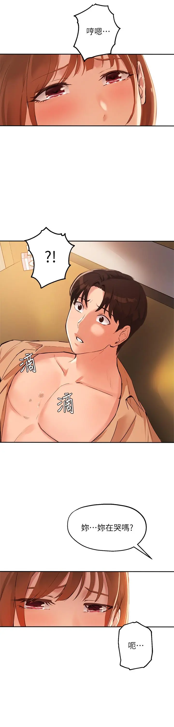 指导女大生 第48话-用我的老二餵饱你 第19页