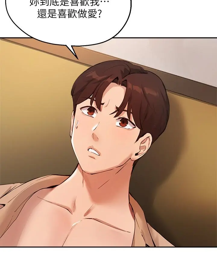 指导女大生 第48话-用我的老二餵饱你 第25页