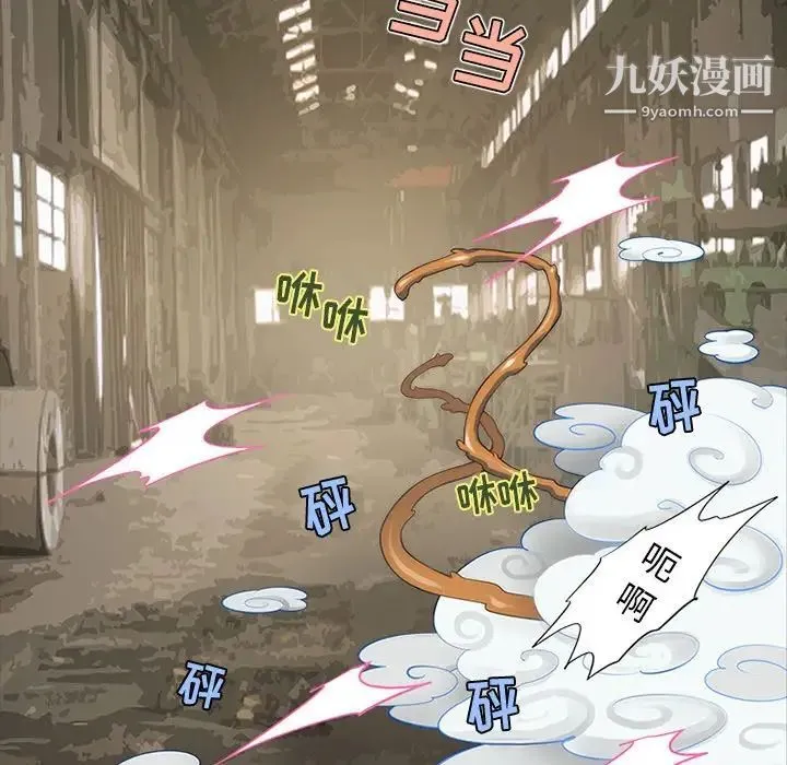 来自外星的公主 第14话 第27页