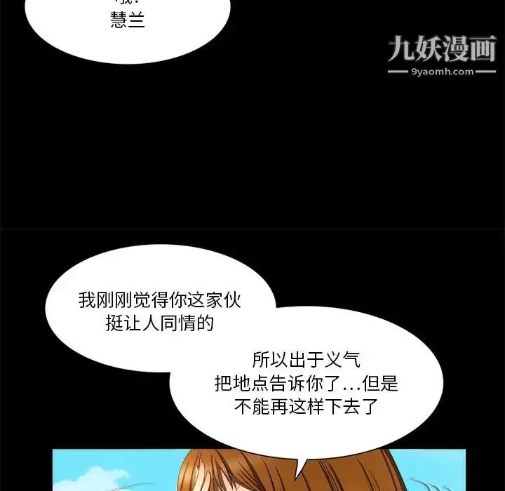 来自外星的公主 第14话 第64页