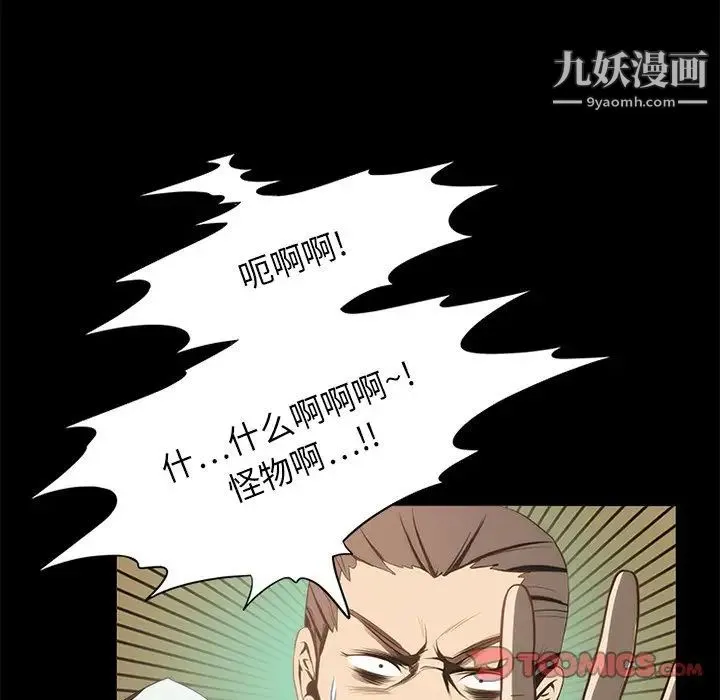 来自外星的公主 第14话 第14页