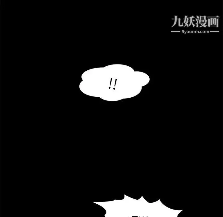 来自外星的公主 第14话 第33页