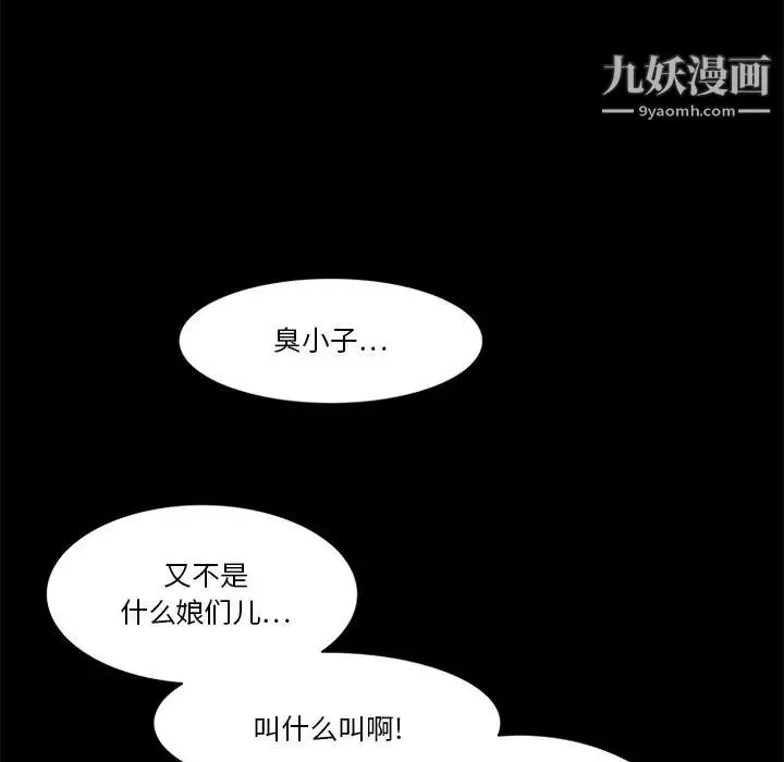 来自外星的公主 第14话 第10页