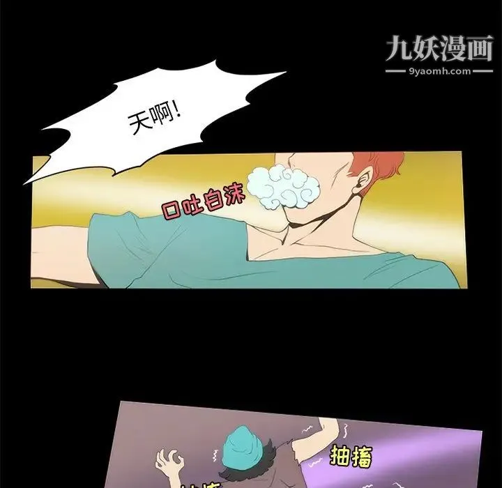 来自外星的公主 第14话 第45页