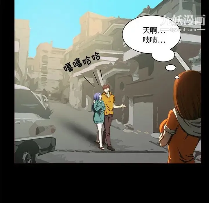 来自外星的公主 第14话 第60页