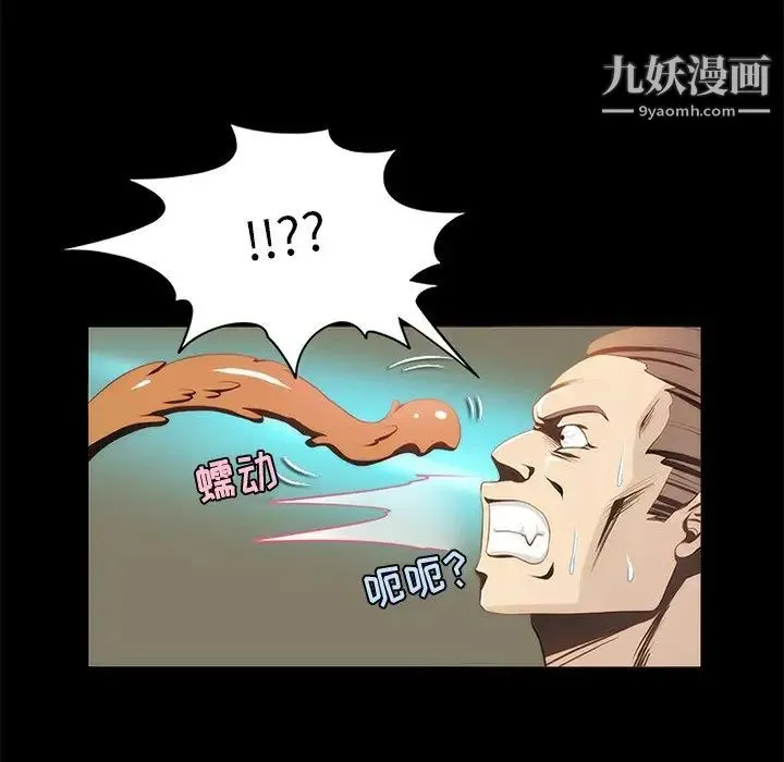 来自外星的公主 第14话 第12页