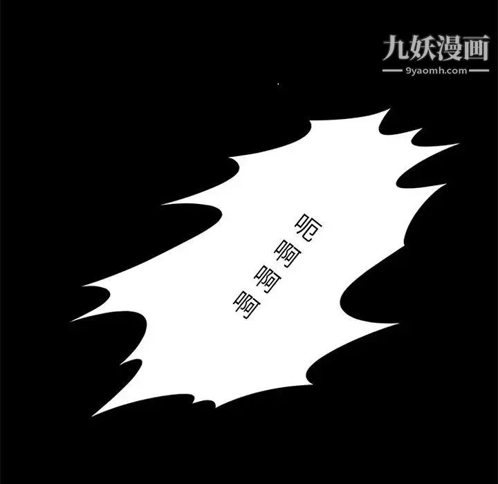 来自外星的公主 第14话 第25页
