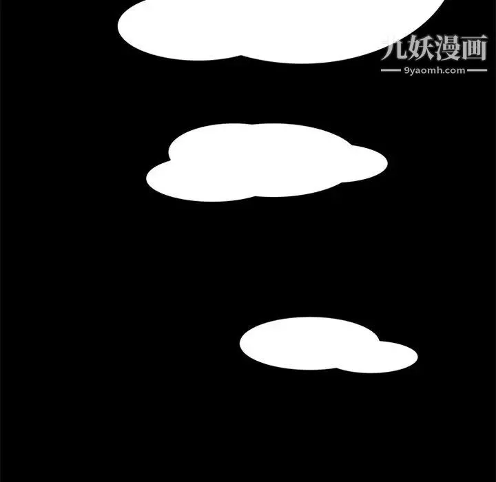 来自外星的公主 第14话 第56页