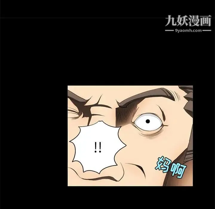 来自外星的公主 第14话 第24页