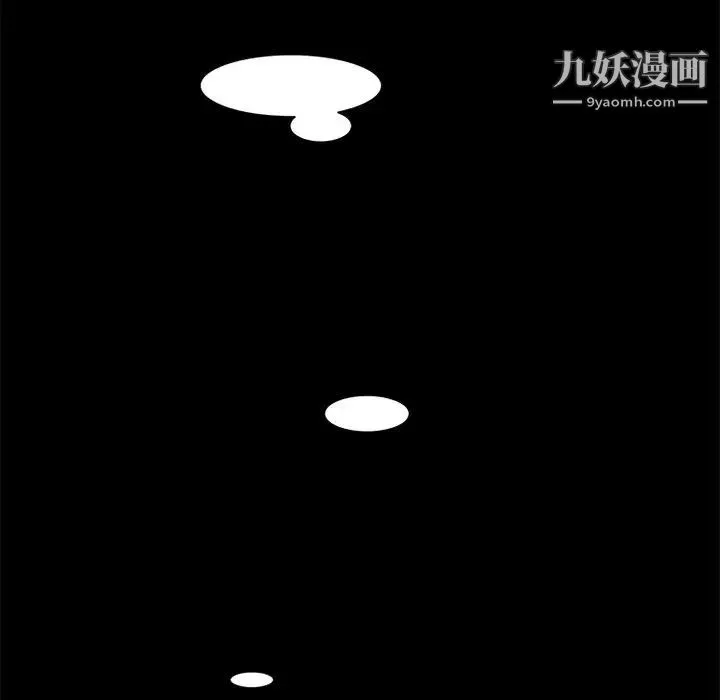 来自外星的公主 第14话 第57页