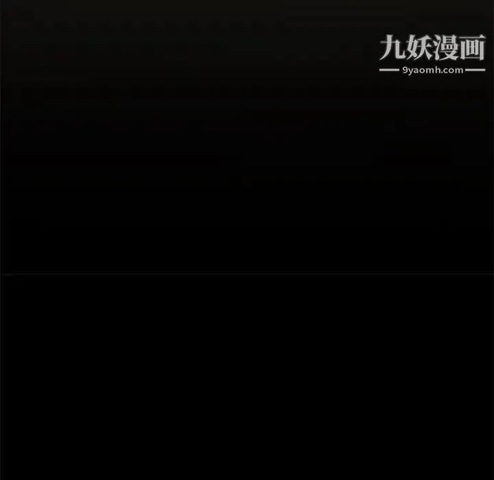 来自外星的公主 第14话 第29页