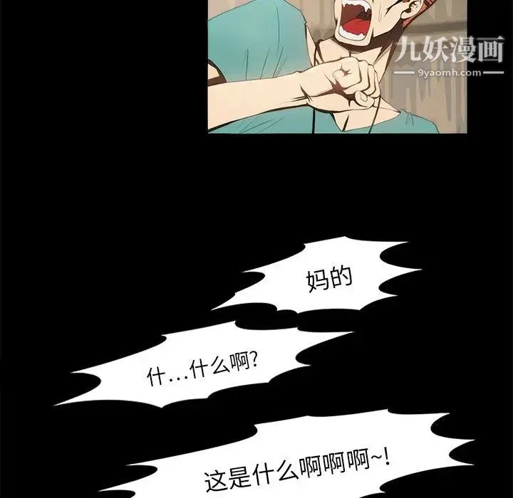 来自外星的公主 第14话 第6页