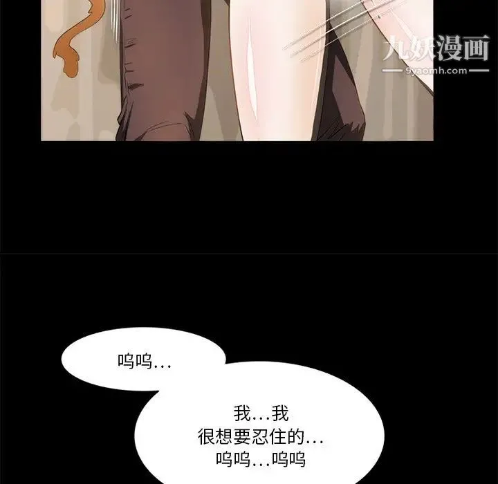 来自外星的公主 第14话 第42页