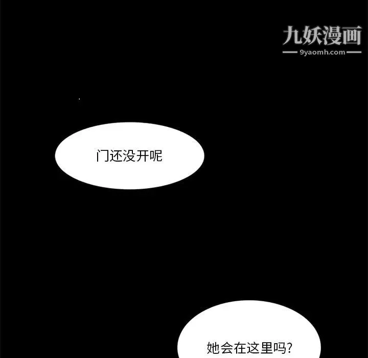 来自外星的公主 第14话 第31页