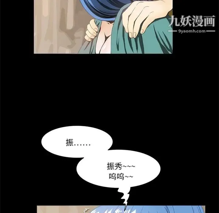 来自外星的公主 第14话 第39页