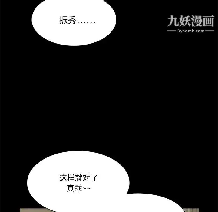 来自外星的公主 第14话 第51页
