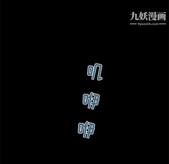 来自外星的公主 第14话 第30页