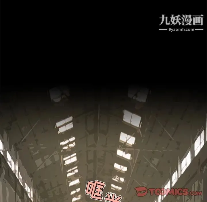 来自外星的公主 第14话 第26页