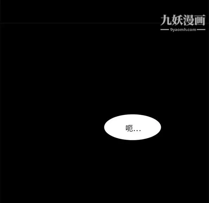 来自外星的公主 第14话 第13页