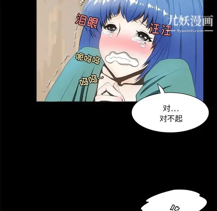 来自外星的公主 第14话 第40页