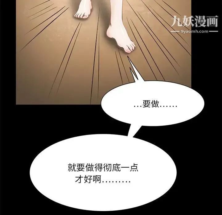 来自外星的公主 第14话 第17页