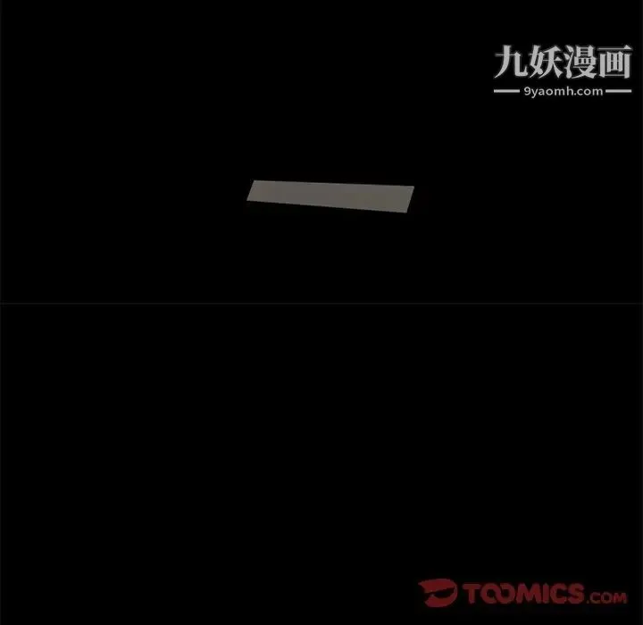 来自外星的公主 第15话-最终话（完结） 第62页