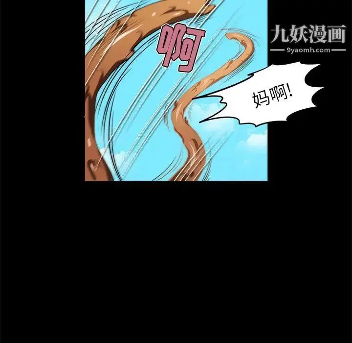 来自外星的公主 第15话-最终话（完结） 第25页