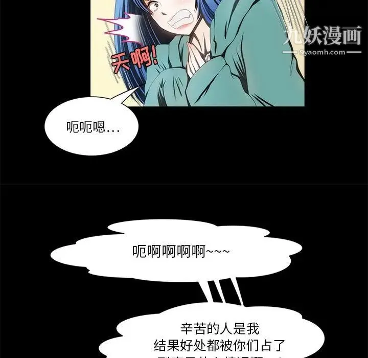 来自外星的公主 第15话-最终话（完结） 第51页