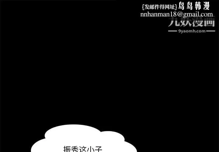 来自外星的公主 第15话-最终话（完结） 第1页